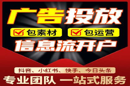 抖音信息流广告策略解析